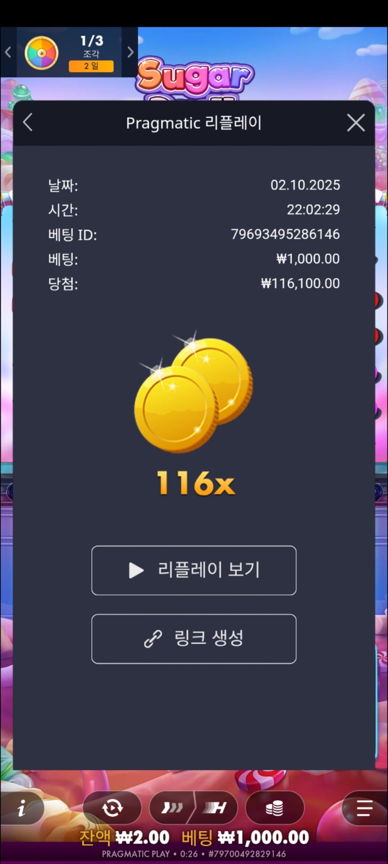 슈천116
