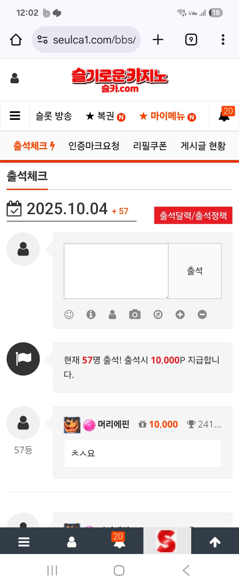 출석~!