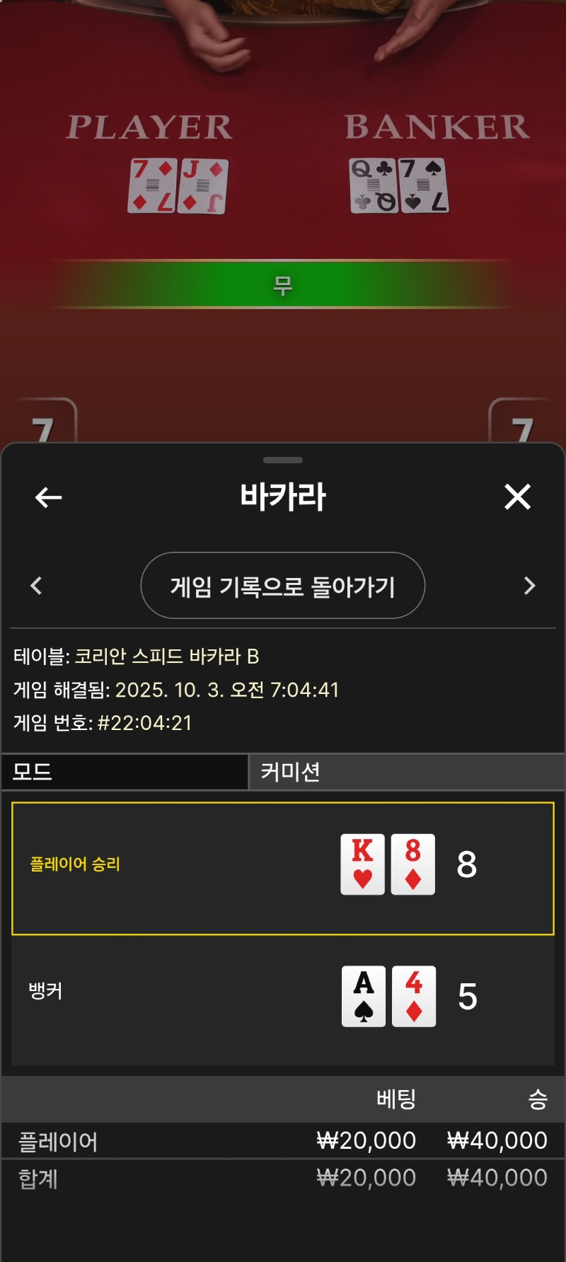 에블카라2