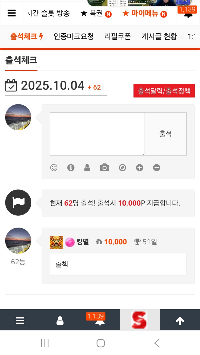 출첵 인증