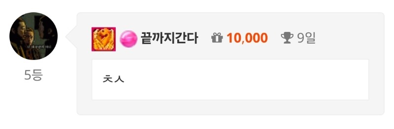 출첵 완료!