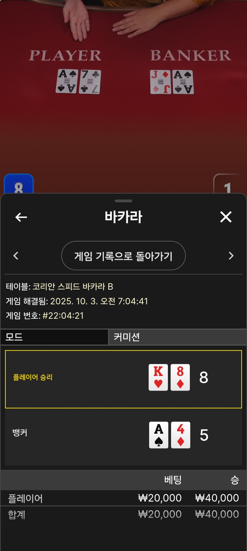 에블카라3