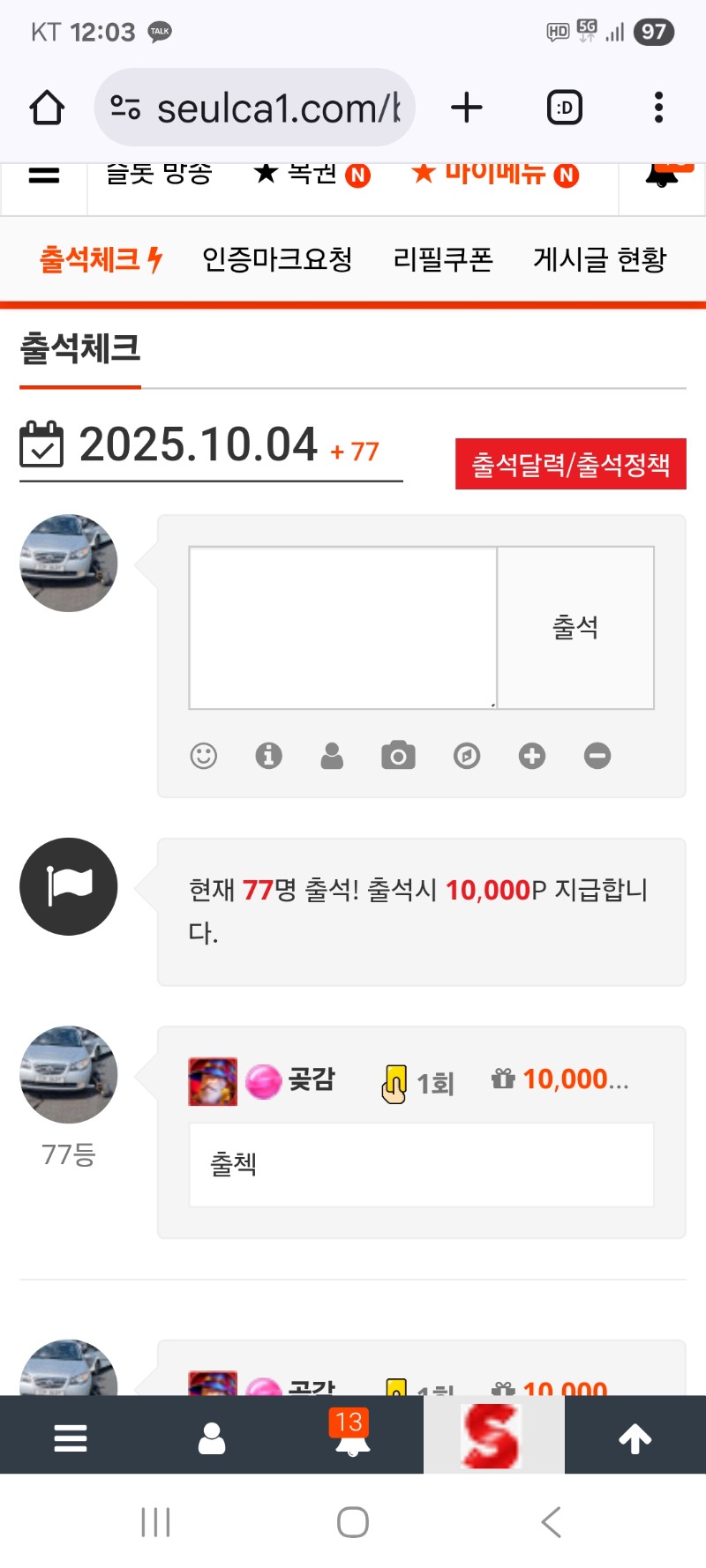 출첵 합니다