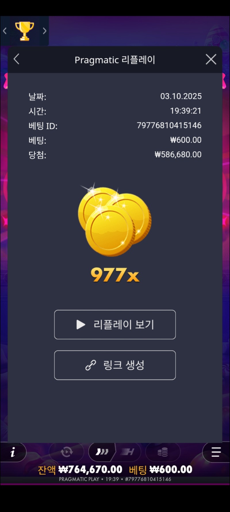 슈천977