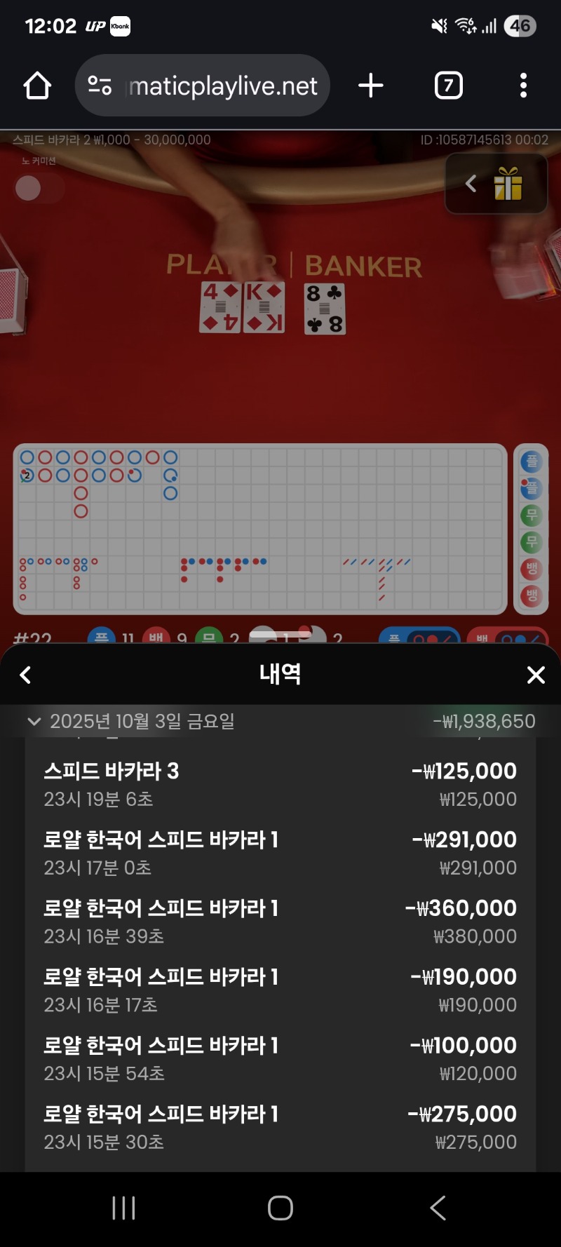 이야 6연패ㅅㅂ