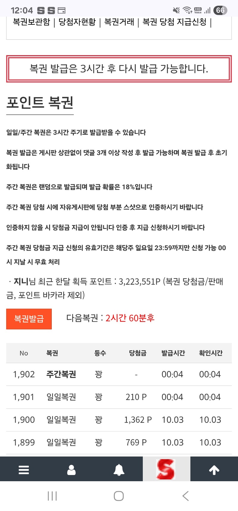첫쌍복이 꽝!!