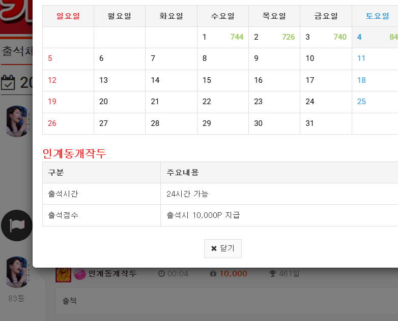 출첵확인