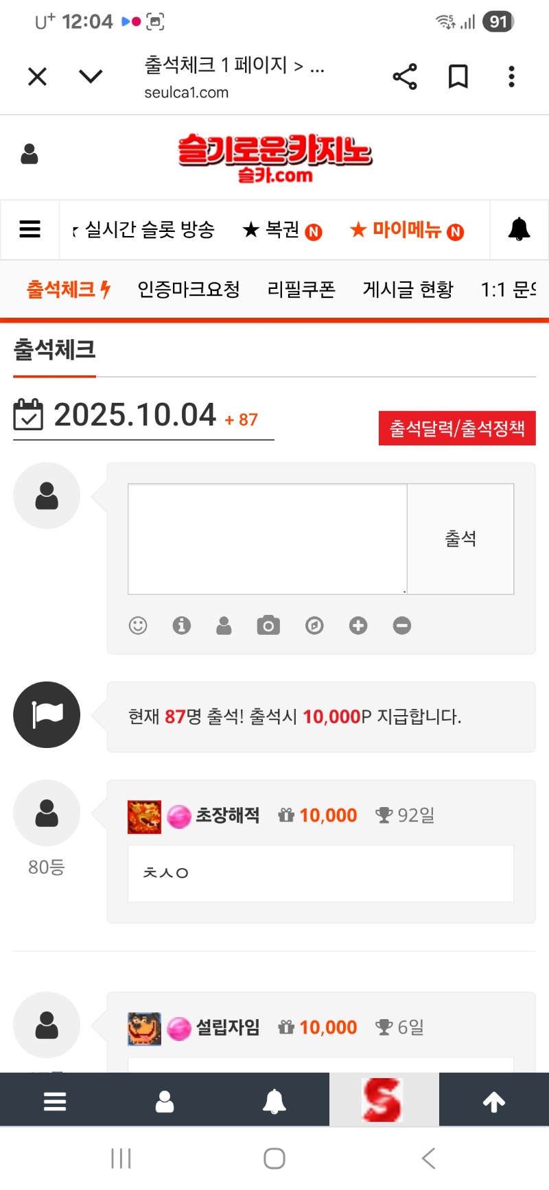 오랜만에 이른 출첵~