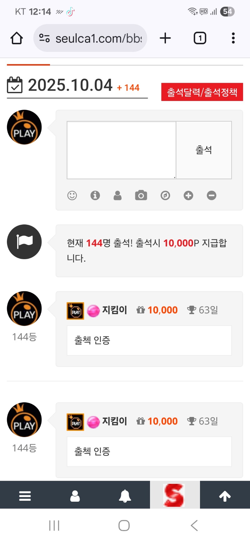 출첵 인증