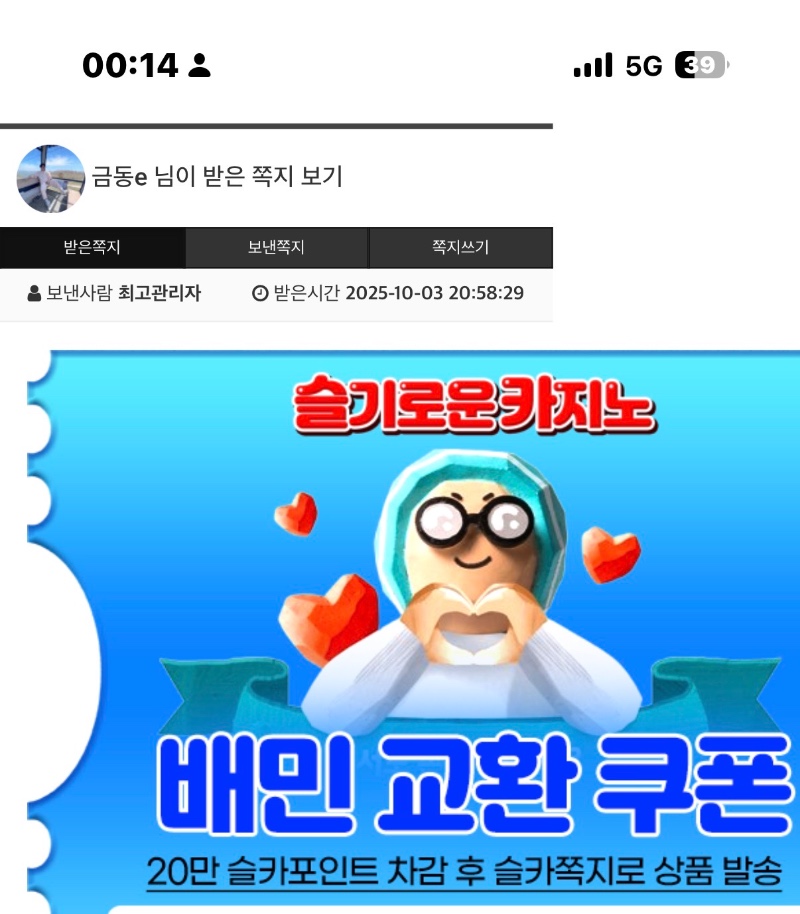 배쿡 감사