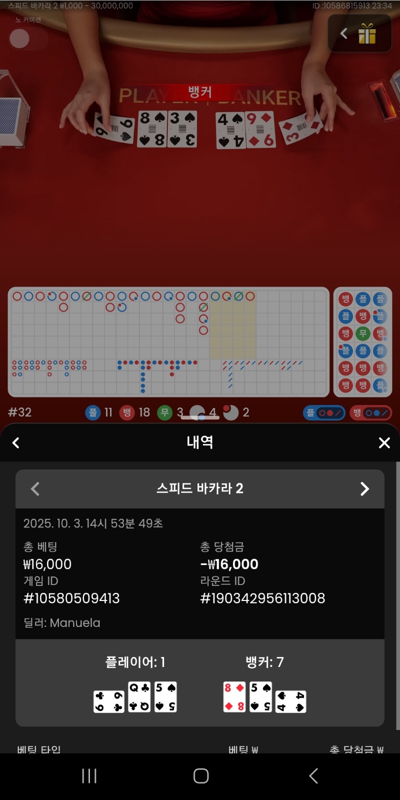 아쉽게도 2깡은 실패ㅎㅎ 담배값이라도 빼려했드니