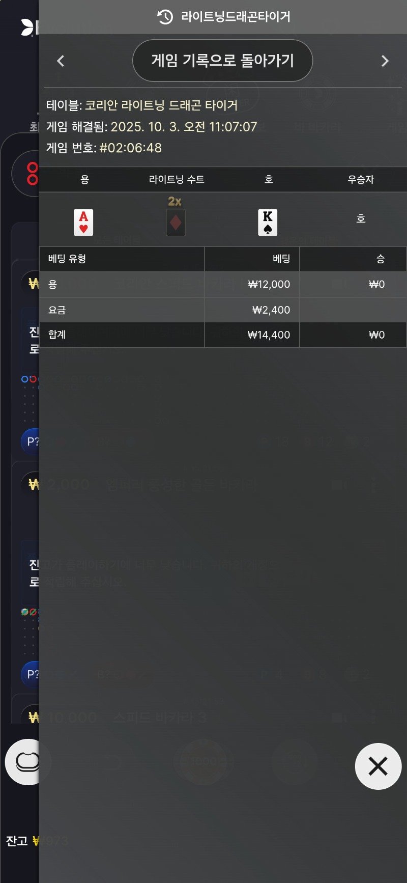 용호 패
