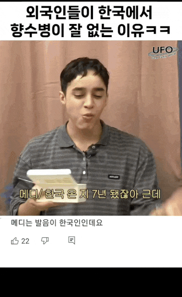 국인들이 한국에서 향수병이 잘 없는 이유