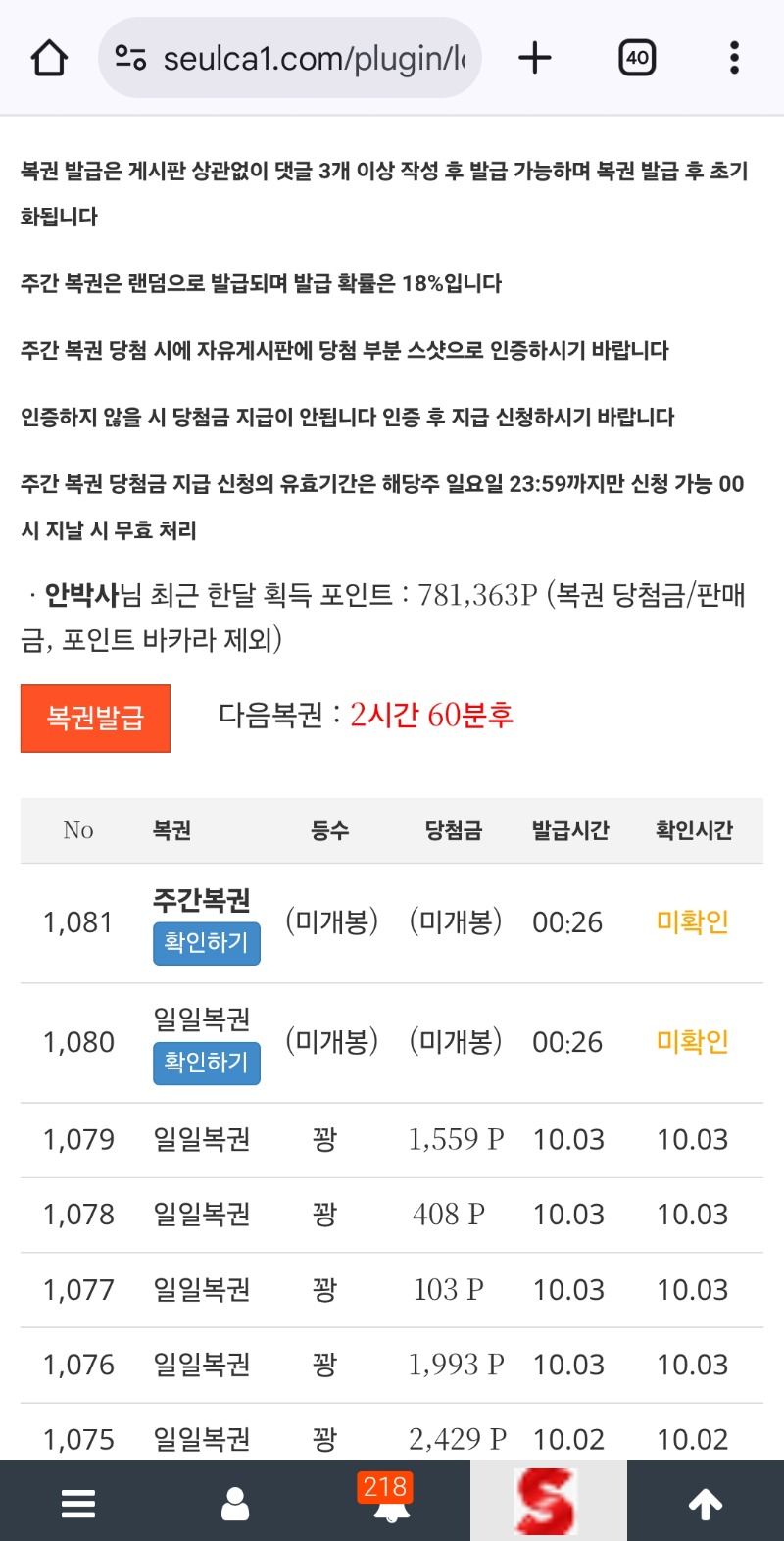 쌍복