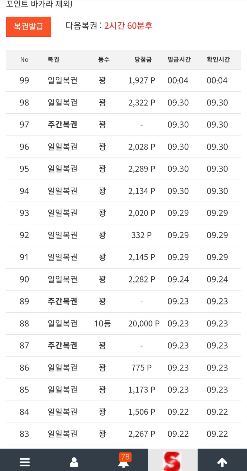 꽝꽝꽝!ㅋ복권어렵네요