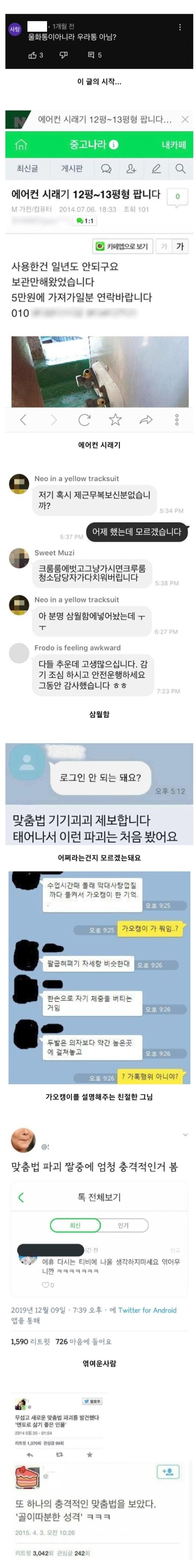 맞춤법 퍼레이드