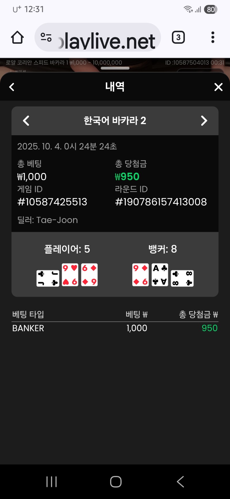 바카라 이김