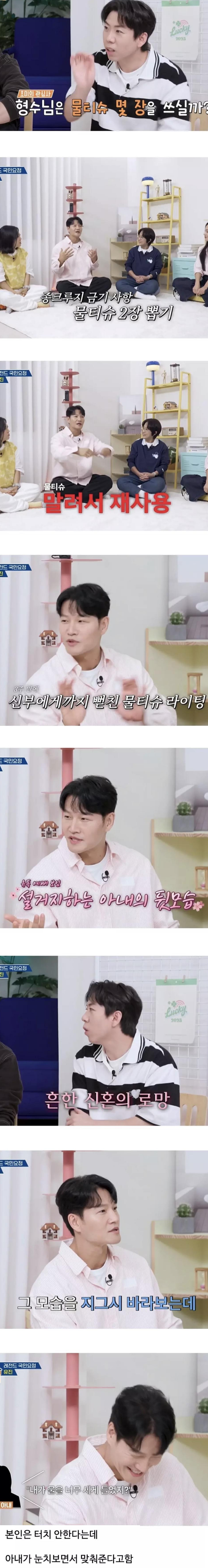 김종국의 신혼생활 근황