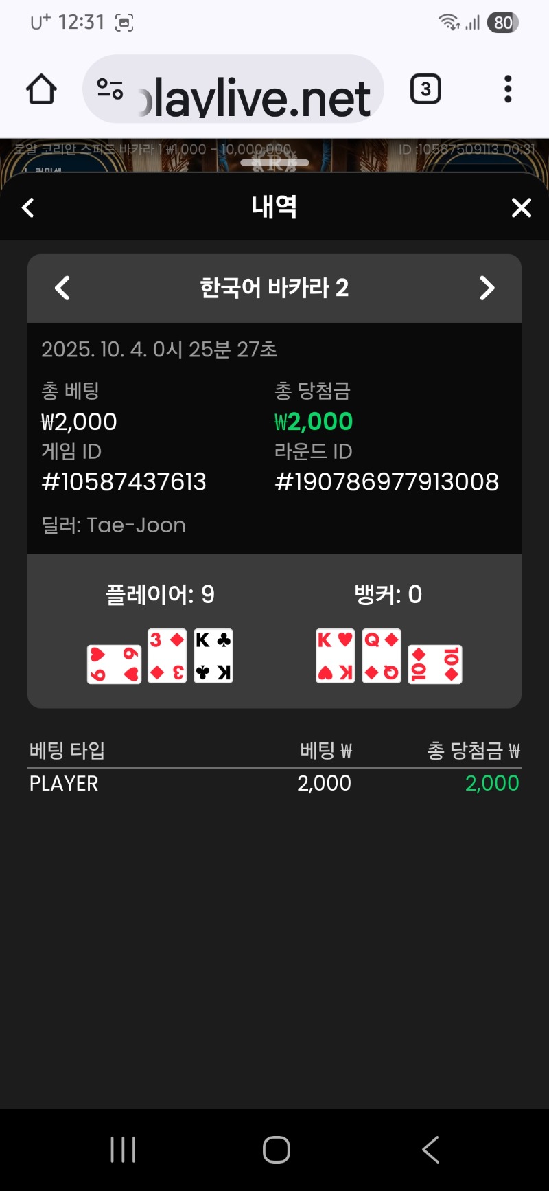 바카라 이김