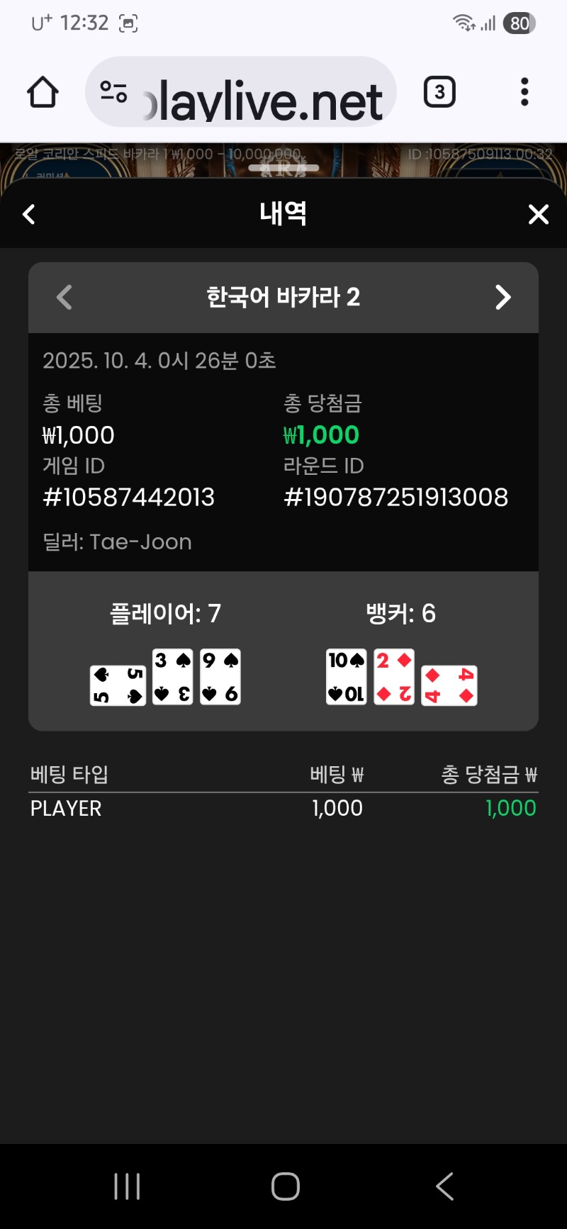 바카라 이김