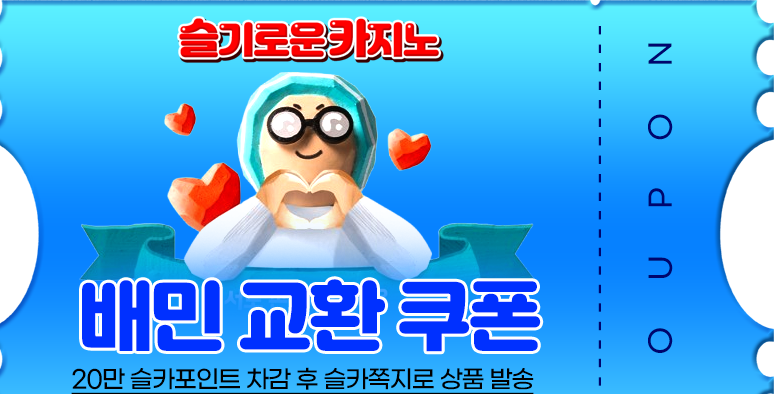 배민쿱 잘받았습니다