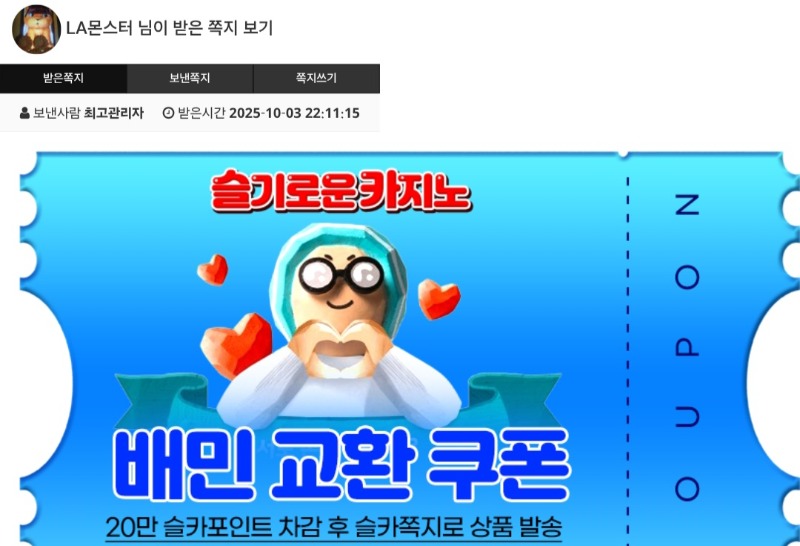 가족방 배민쿱..도오착~