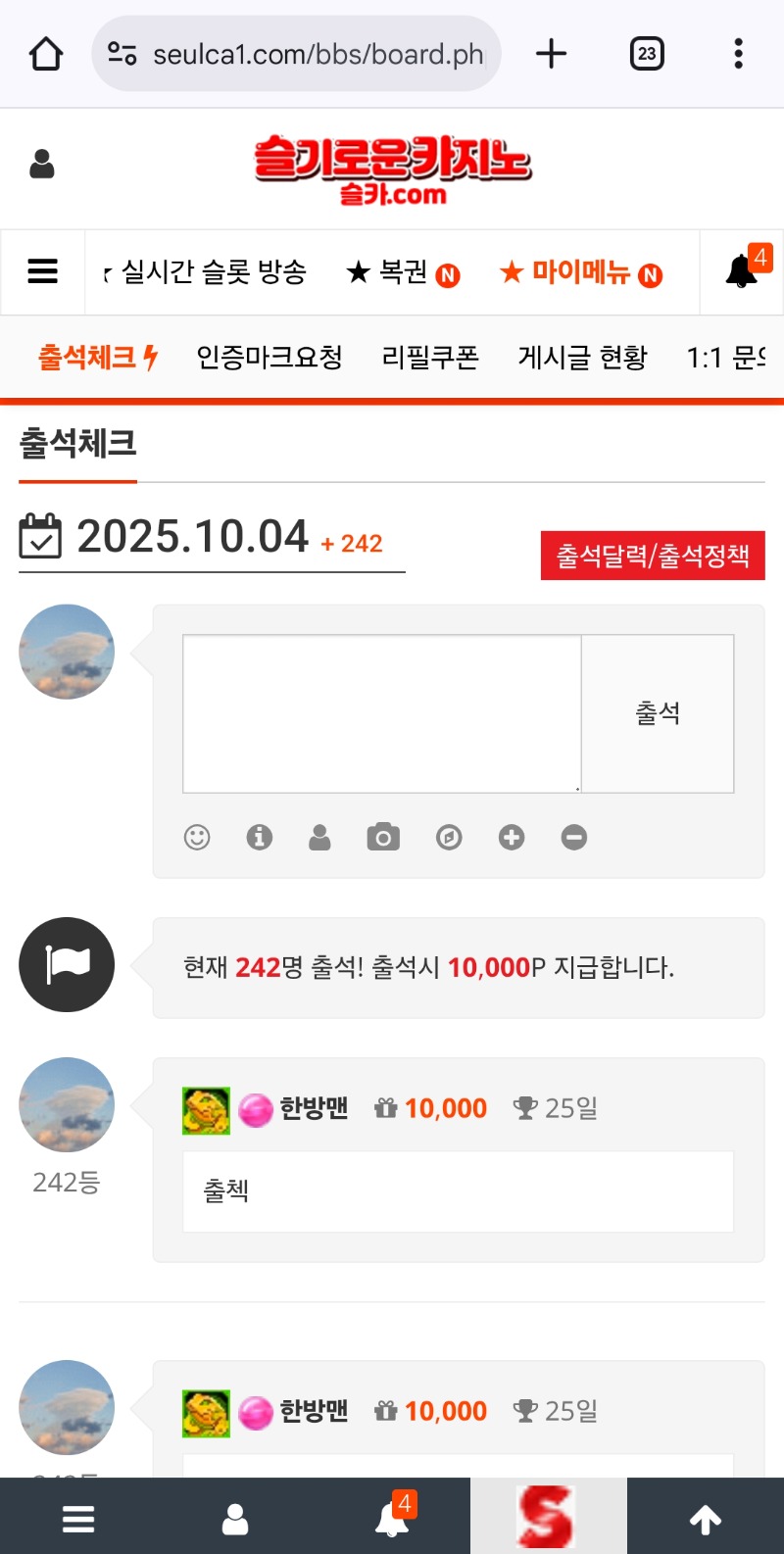 출첵