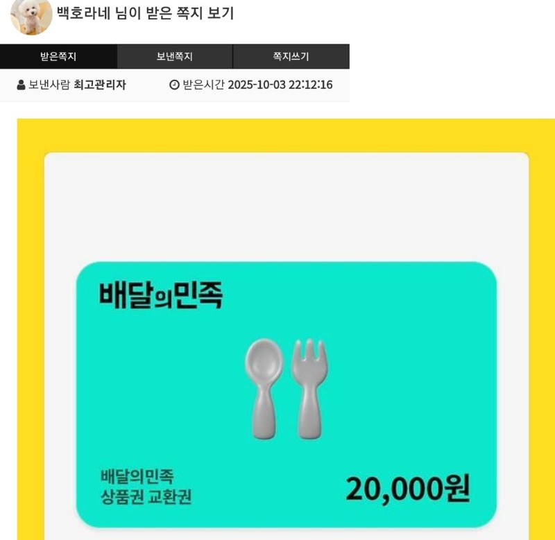 배민쿠폰~~감사합니다