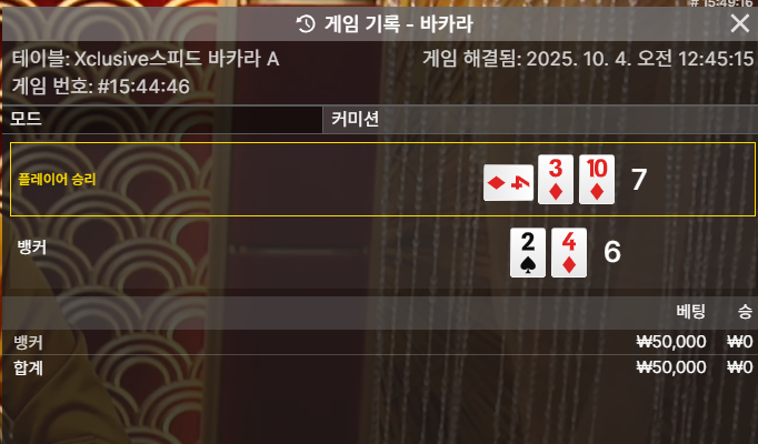 바카라 패 1