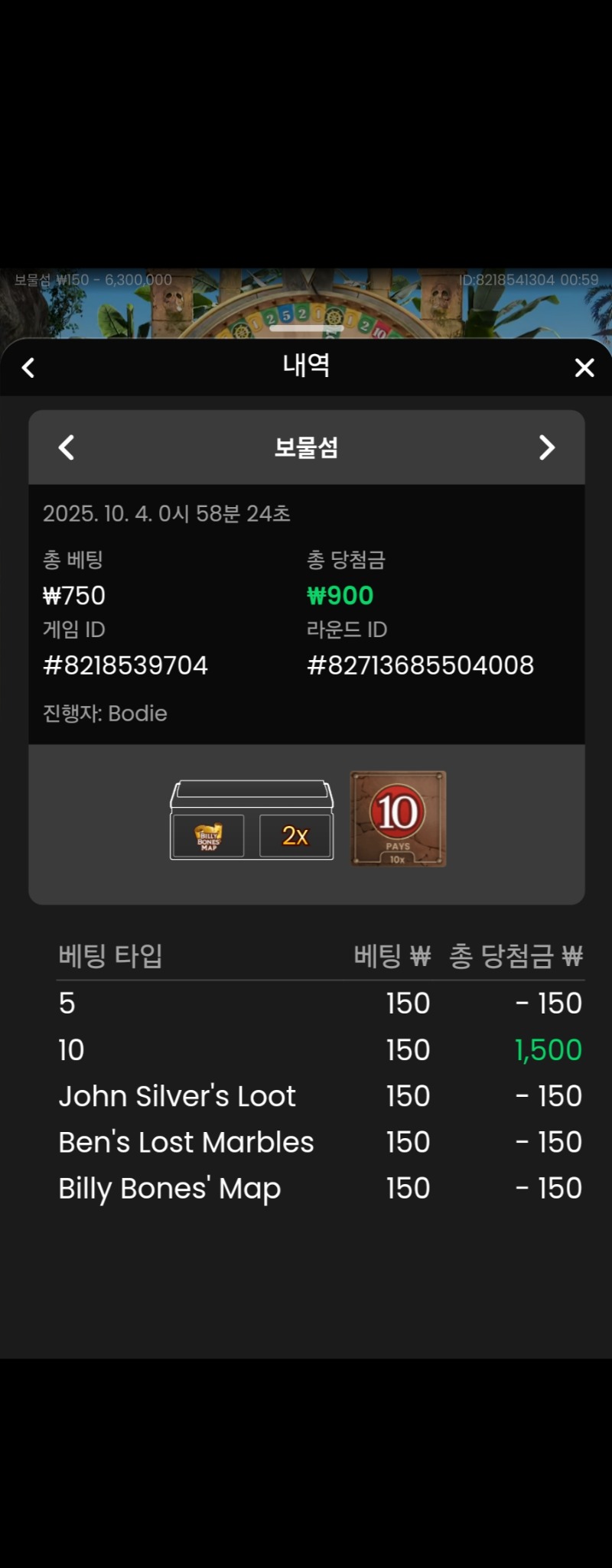 보물섬 성공 2