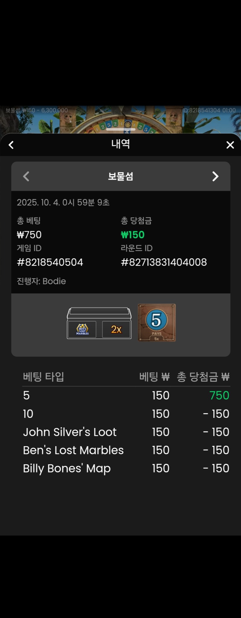 보물섬 성공 3