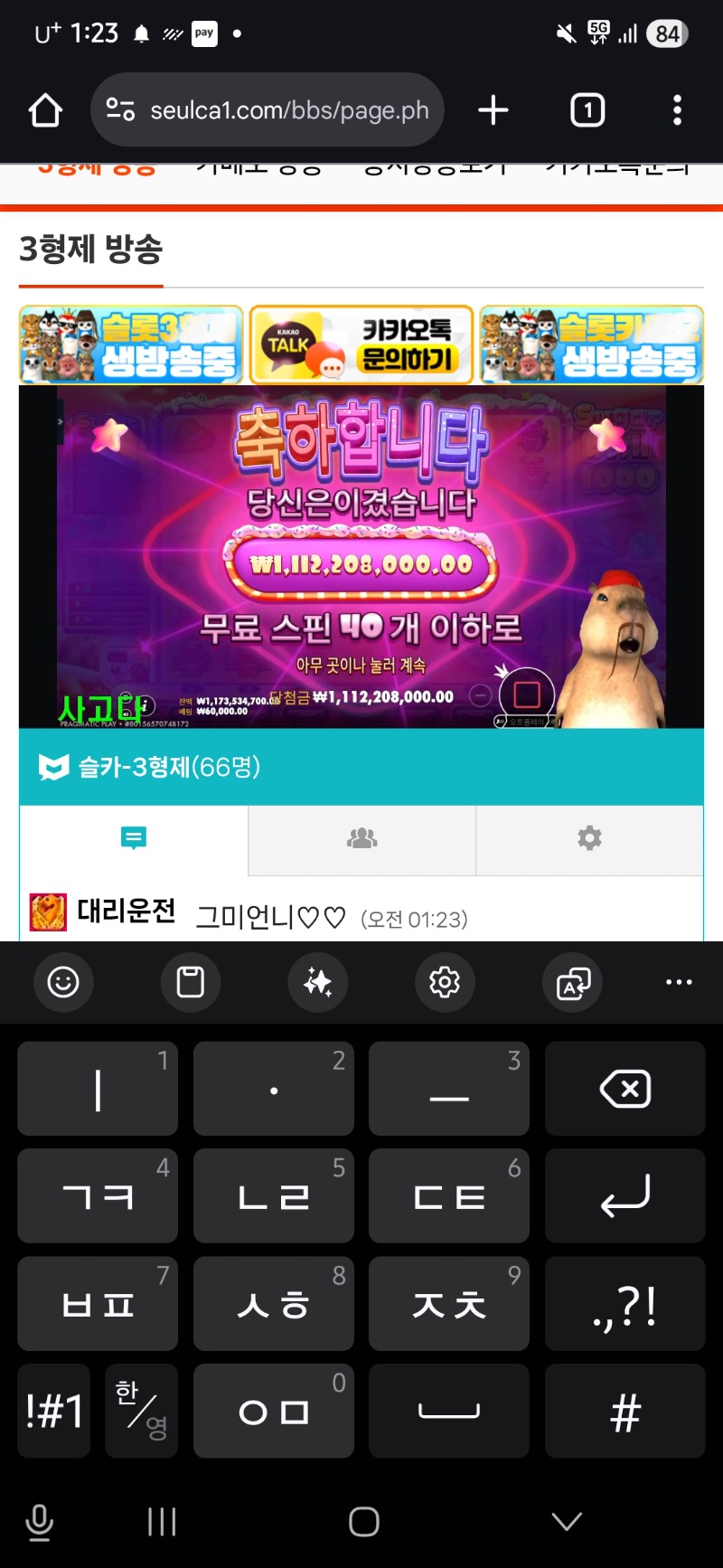 쭝꿔러비버 슈천11억ㅅㅅㅅ