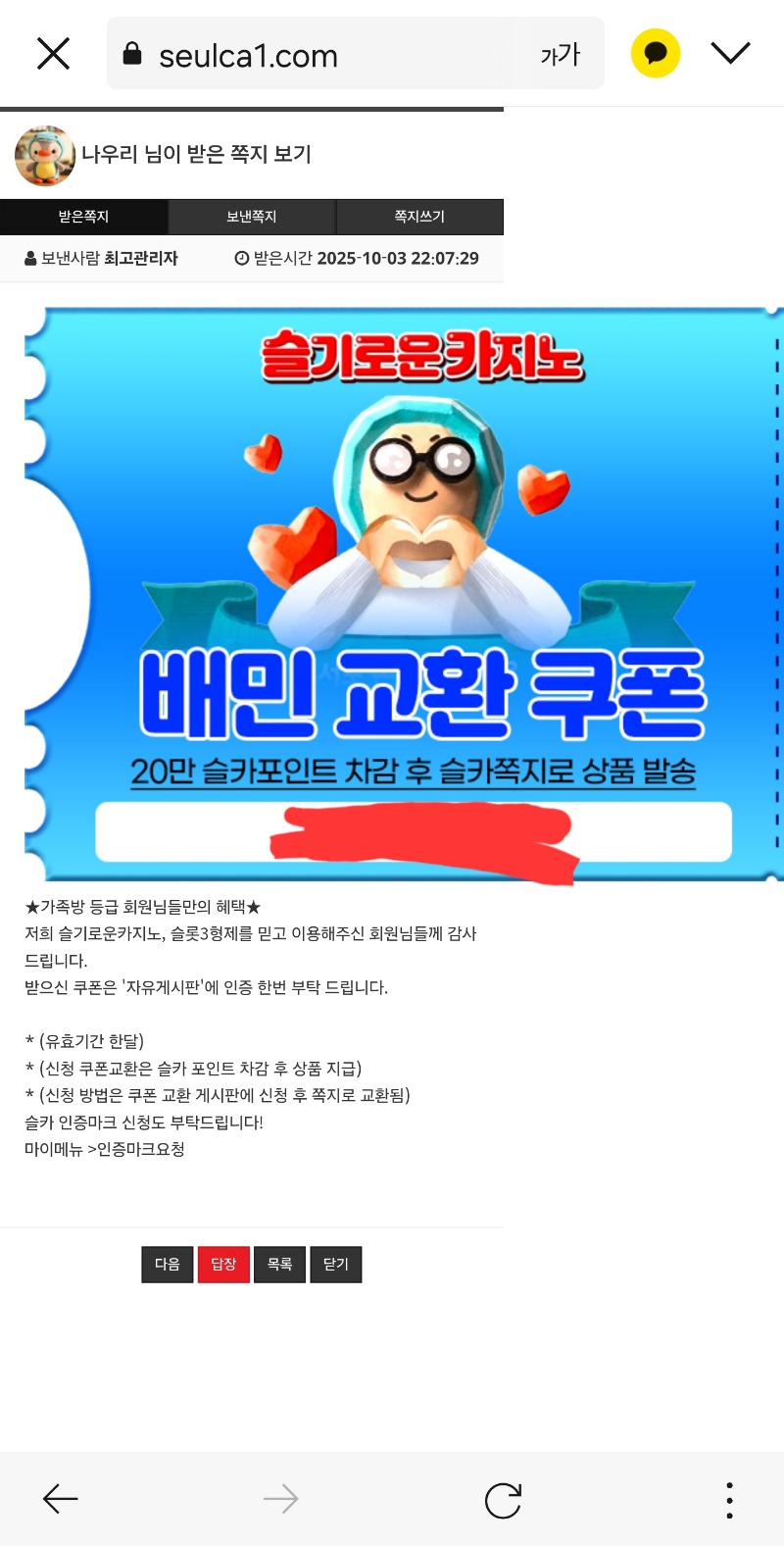 가족방 배민 쿱 감사합니다