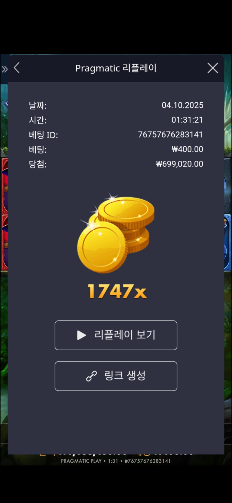 멀린1747배