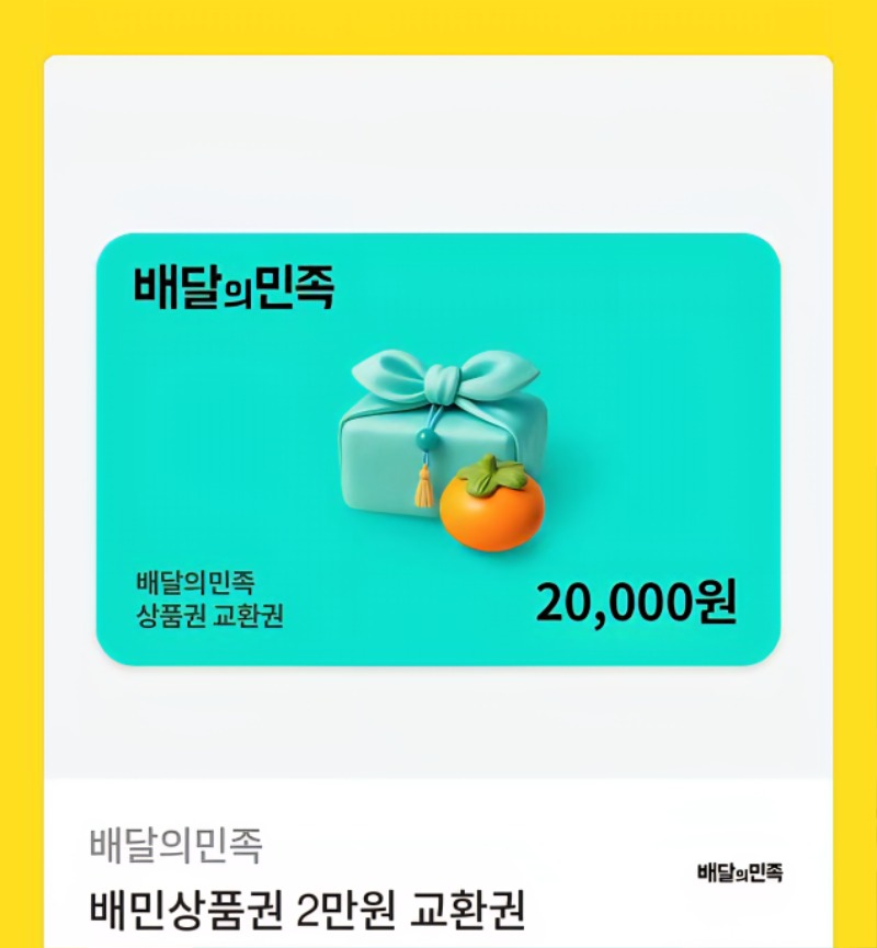 가족방 배민 감사합니다 ~