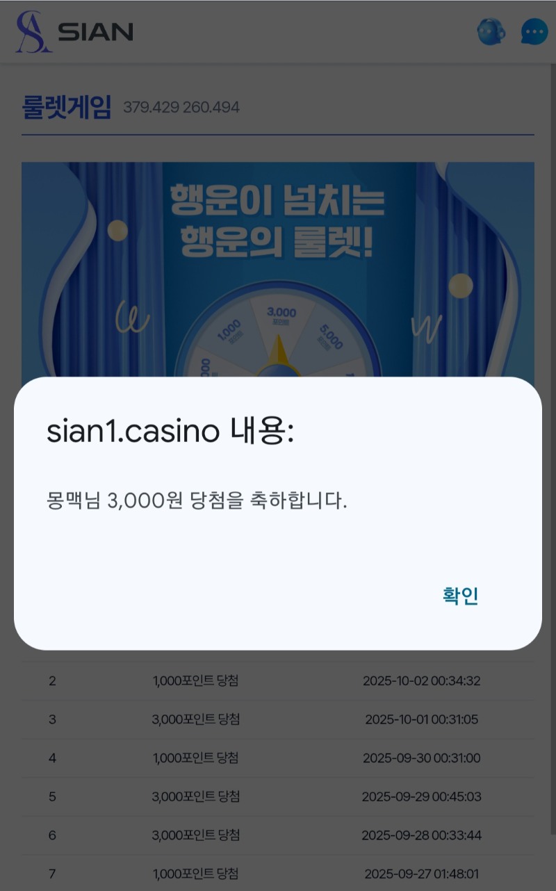 오늘도 시안돌격..