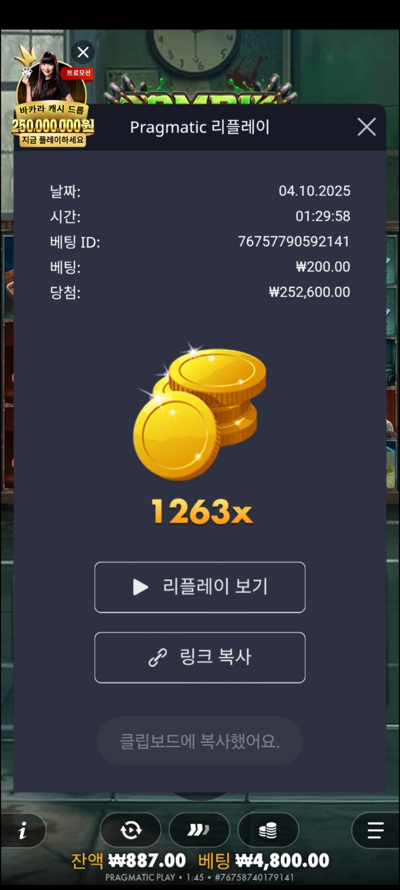 좀스 1263