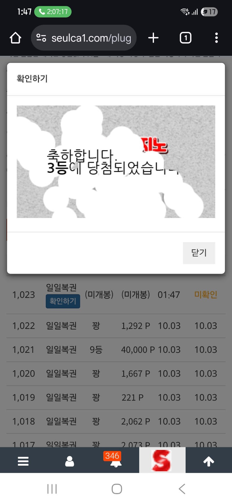 오늘첫 일복!!!