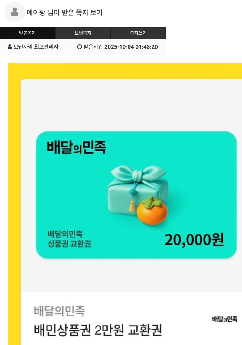 가족방 배민