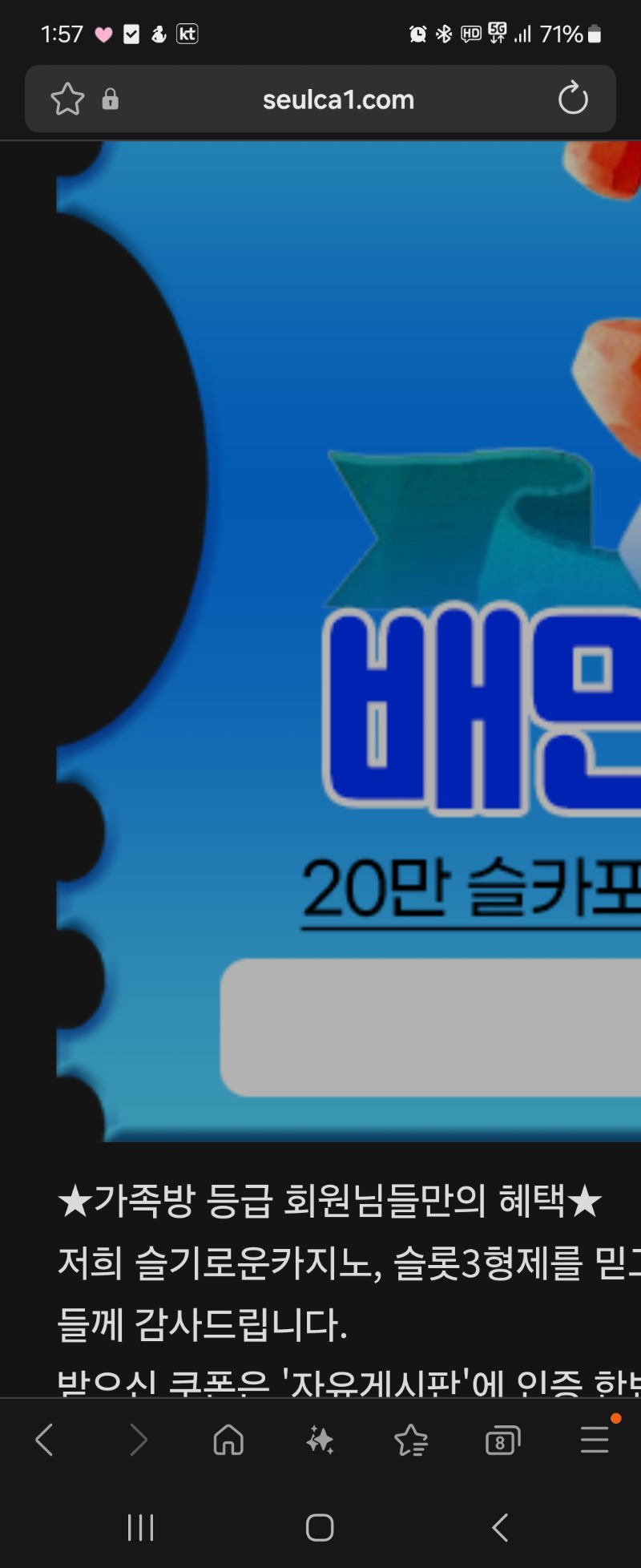 가족방배쿱