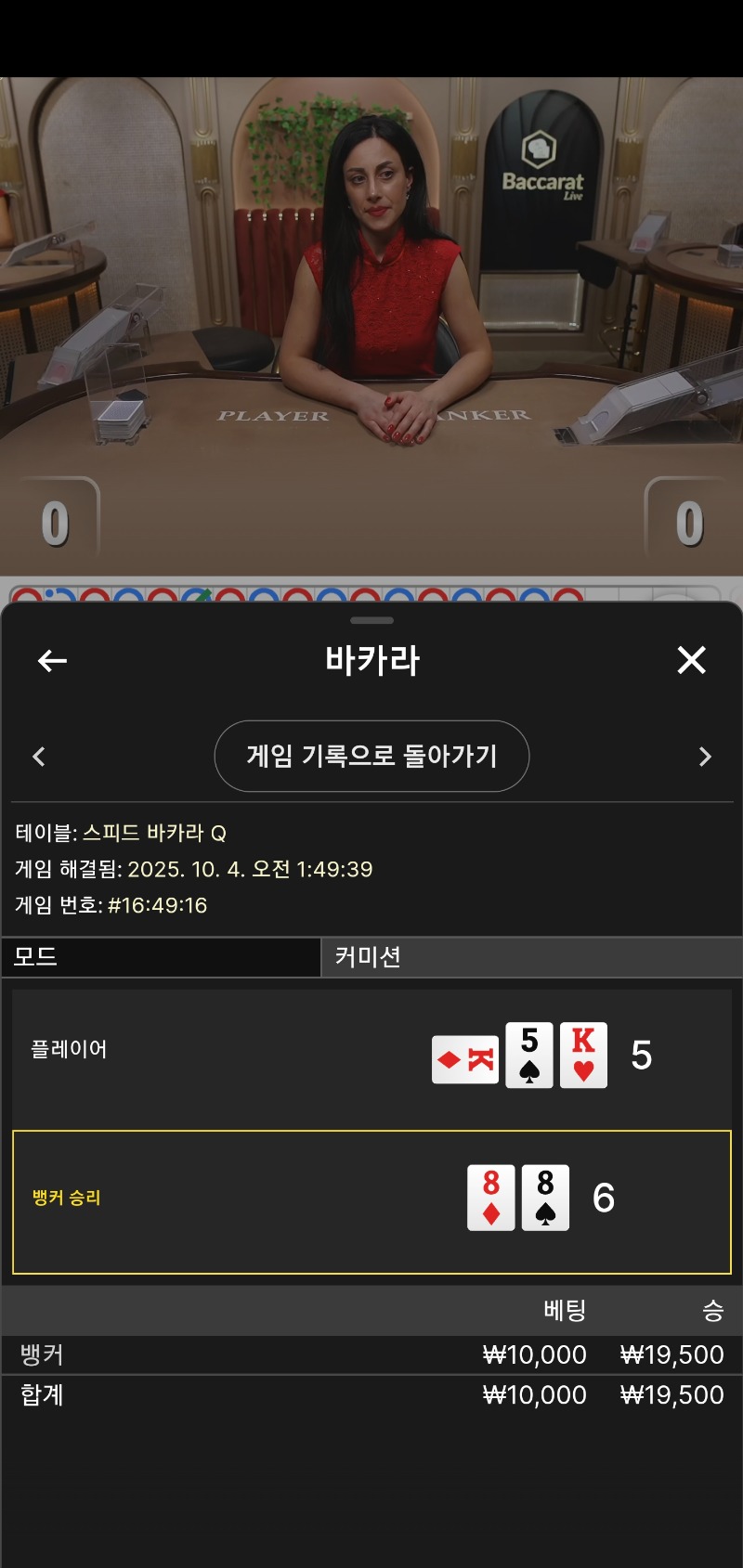소액 바카라~