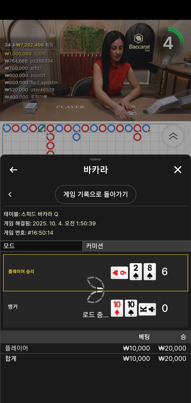 소액 카라~ 2