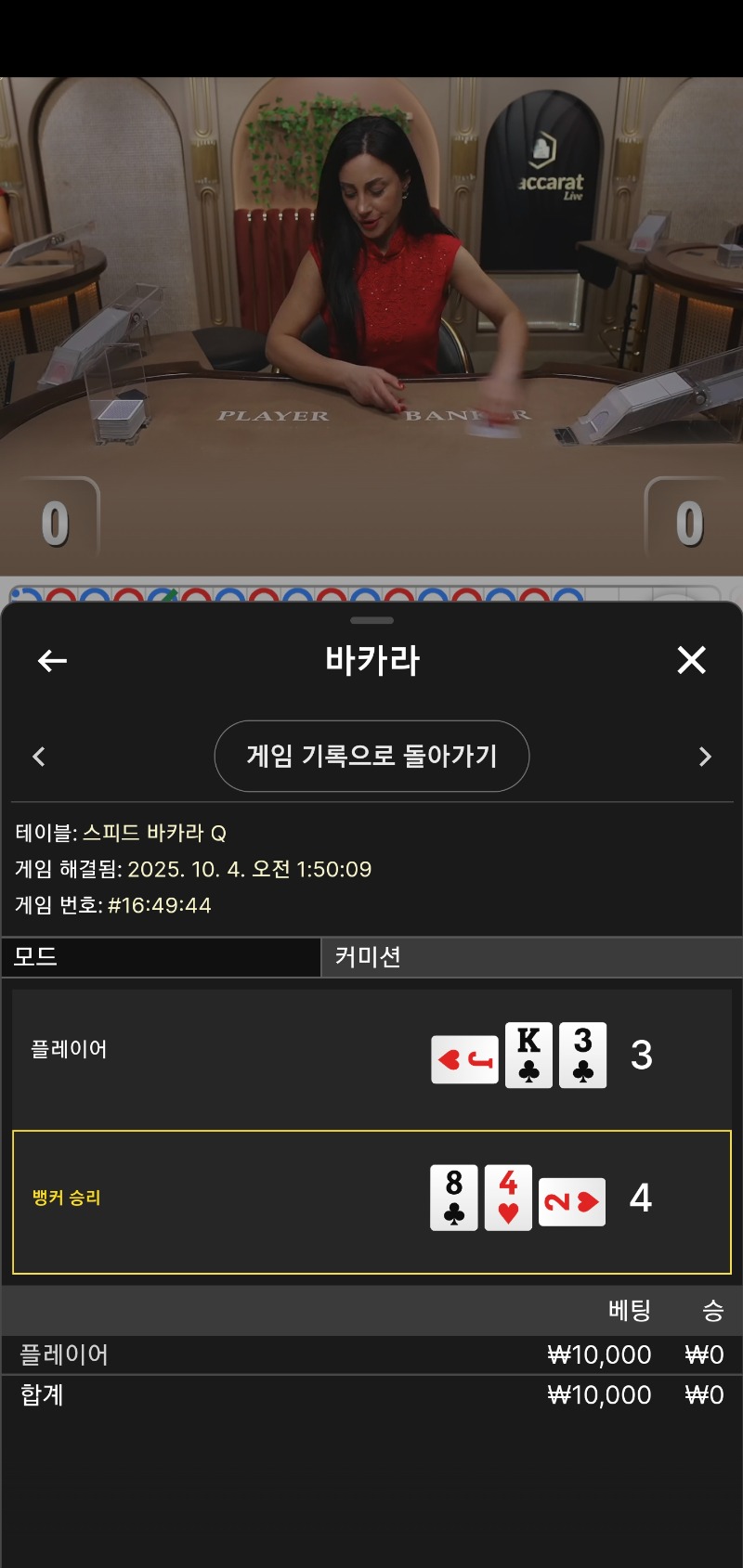 소액 카라 3