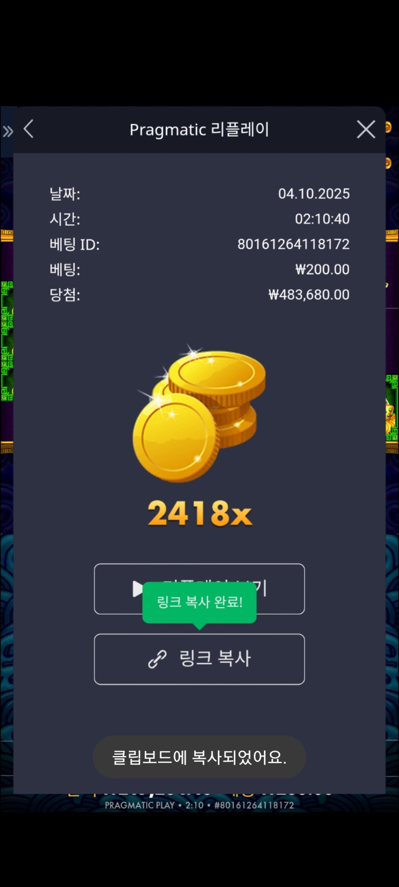오라메2418