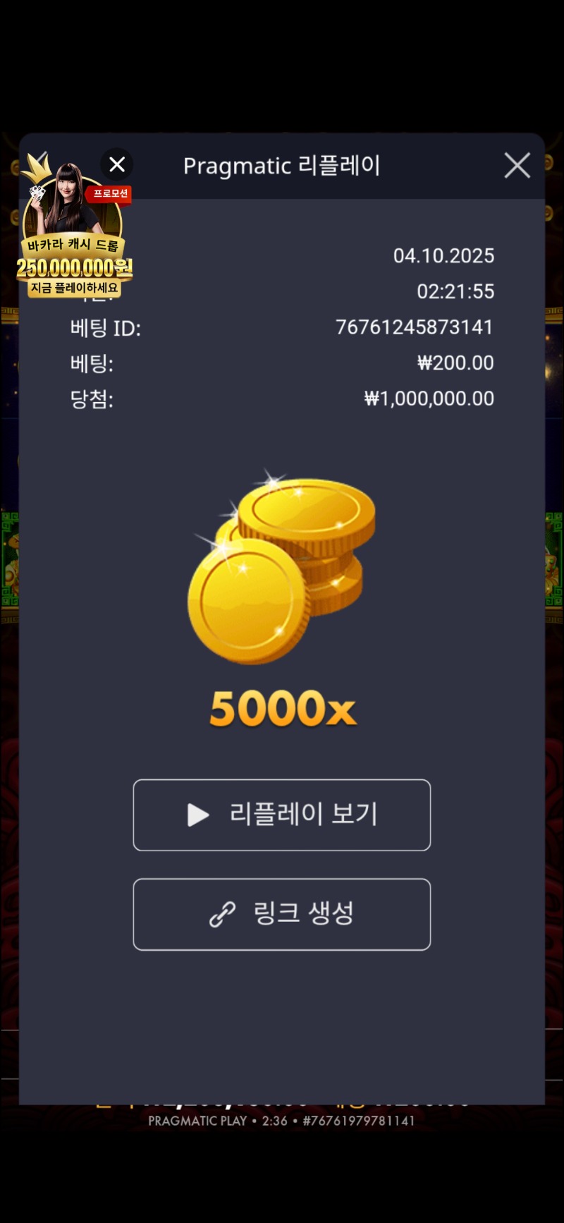 오라매 맥스