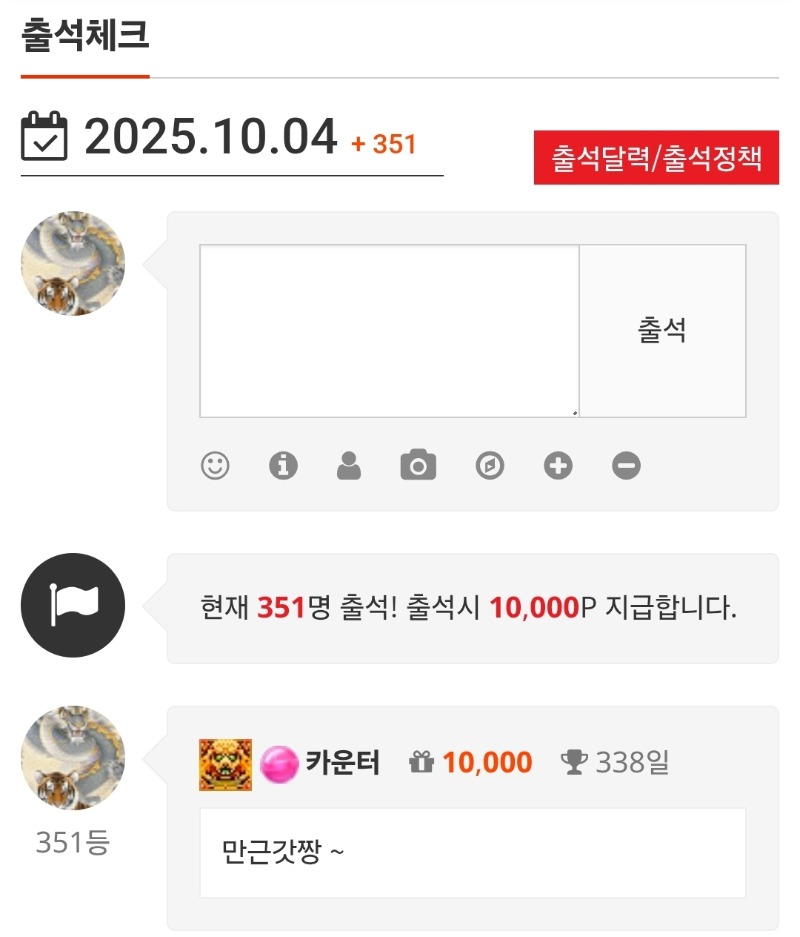 출석^^