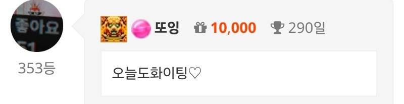 출첵♡