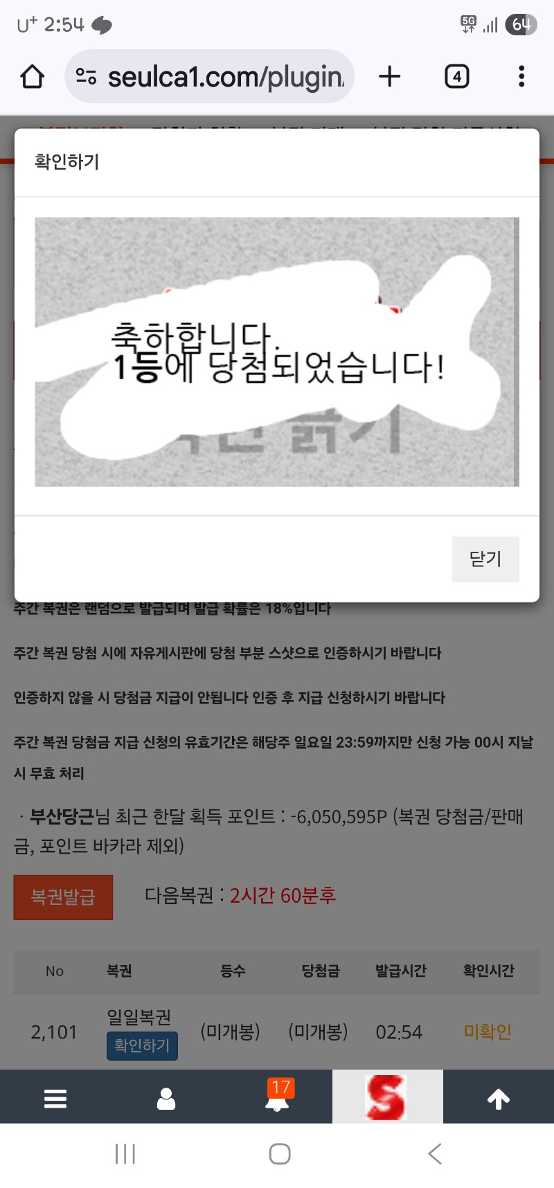 일복이 1등 감사합니다