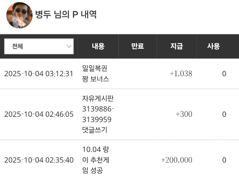 막부에 랑이형이 주신 선물~