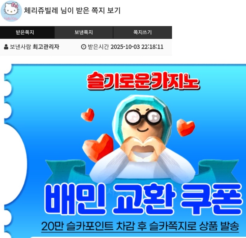 가족방 배민쿠폰 감사요^^
